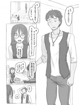 [黒魔法研究所 (ぬかじ)] 兄貴と彼女のアルバイト_06