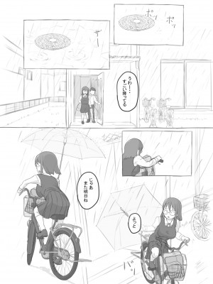 [黒魔法研究所 (ぬかじ)] 兄貴と彼女のアルバイト_10