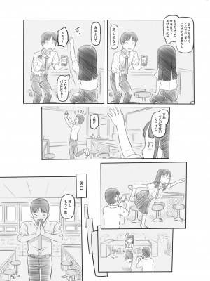 [黒魔法研究所 (ぬかじ)] 催眠失敗 先生はどうしようもないバカです [DL版]_12