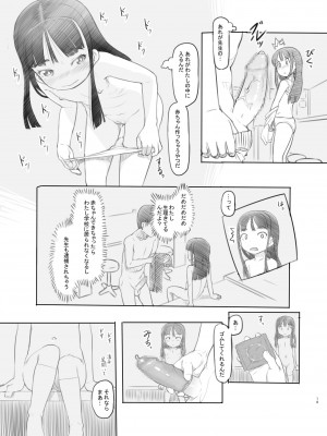 [黒魔法研究所 (ぬかじ)] 催眠失敗 先生はどうしようもないバカです [DL版]_19