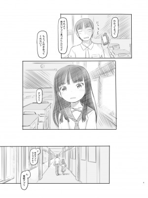 [黒魔法研究所 (ぬかじ)] 催眠失敗 先生はどうしようもないバカです [DL版]_09