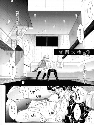[鬼ノ仁] 無限姦通～鬼ノ仁ベストセレクション～_109