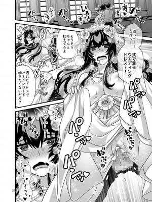 [群青ブルー (msyk)] 花嫁NTR～俺をイジメたアイツの嫁を寝取って堕として復讐する～_21