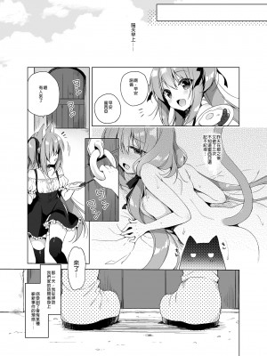 [23.4ド (イチリ)] ボクの理想の異世界生活 総集編01 [中国翻訳]_057