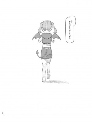 [黒魔法研究所 (ぬかじ)] メスガキサキュバスをわからせる [DL版]_22