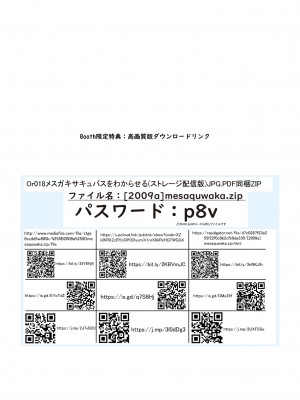 [黒魔法研究所 (ぬかじ)] メスガキサキュバスをわからせる [DL版]_28