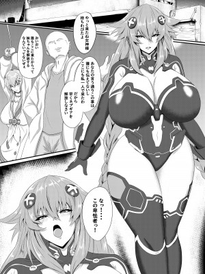 [シロブラウニー (せしろ)] Pleasure of the Goddesses (超次元ゲイム ネプテューヌ) [DL版]_03