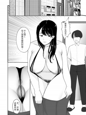 [佐倉シイナ] 妊活人妻悪徳催眠療法でご懐妊 [中国翻訳]_17