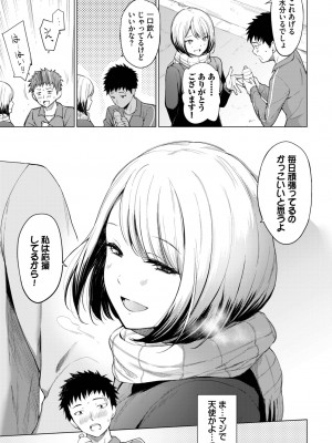 COMIC BAVEL 2023年2月号 [DL版]_062