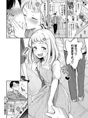 COMIC BAVEL 2023年2月号 [DL版]_247