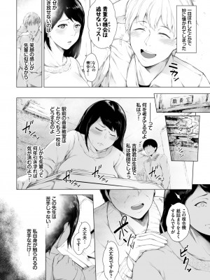 COMIC BAVEL 2023年2月号 [DL版]_333