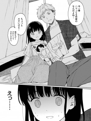 COMIC BAVEL 2023年2月号 [DL版]_021