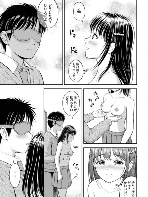 COMIC BAVEL 2023年2月号 [DL版]_210