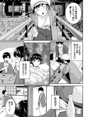 COMIC BAVEL 2023年2月号 [DL版]_252