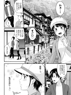 COMIC BAVEL 2023年2月号 [DL版]_251