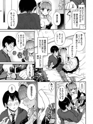 COMIC BAVEL 2023年2月号 [DL版]_044