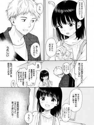 COMIC BAVEL 2023年2月号 [DL版]_020