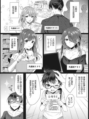 [雨宮ミズキ] きもちいいエッチしよっ_059