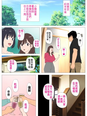 [Jの覚醒] 上京シェアハウス2～本物のオスを知ってしまった彼女～ [阿聰無修正化]_002