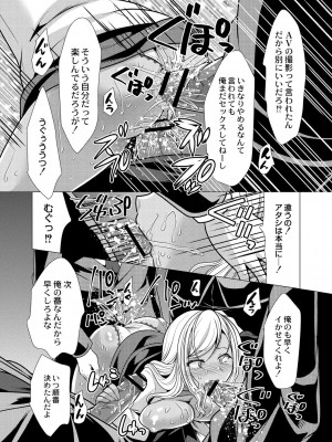 [松波留美] 人妻快感サイミン [DL版]_157