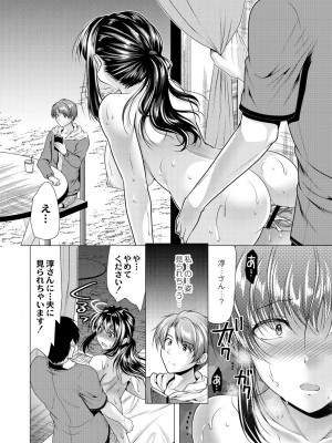 [松波留美] 人妻快感サイミン [DL版]_012