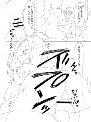 [松波留美] 人妻快感サイミン [DL版]_224