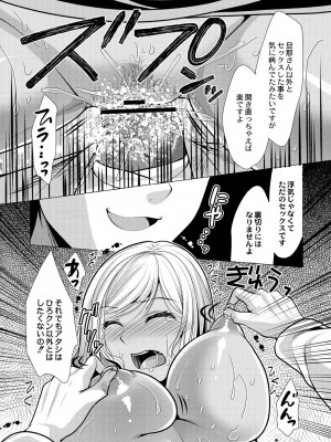 [松波留美] 人妻快感サイミン [DL版]_129