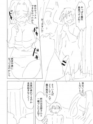 [松波留美] 人妻快感サイミン [DL版]_216