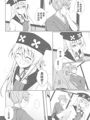 [びんぼうゆすり (マリアンヌ花子)] ダブスタムーブ。～JAPAN国主のお気に入り～ (ランス10) [hEROs汉化组]_10