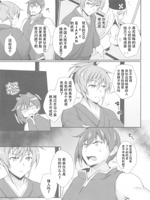 [びんぼうゆすり (マリアンヌ花子)] ダブスタムーブ。～JAPAN国主のお気に入り～ (ランス10) [hEROs汉化组]_07