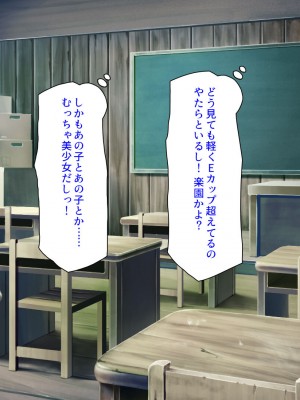 [ミミズサウザンド] クラスメイトを風俗嬢として呼べる不思議なアプリ_007