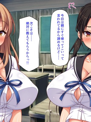 [ミミズサウザンド] クラスメイトを風俗嬢として呼べる不思議なアプリ_032