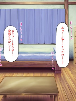 [ミミズサウザンド] クラスメイトを風俗嬢として呼べる不思議なアプリ_071