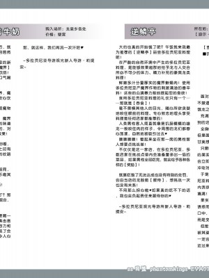 (C90) [クロビネガ (健康クロス)] 魔物娘図鑑ワールドガイド外伝Ⅰ ～ドラゴニア～ [SS同盟汉化组]_36