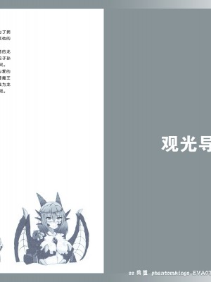 (C90) [クロビネガ (健康クロス)] 魔物娘図鑑ワールドガイド外伝Ⅰ ～ドラゴニア～ [SS同盟汉化组]_27