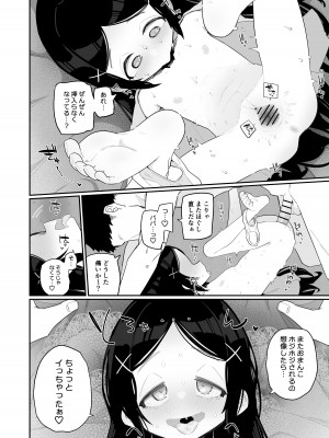 [流体ユリナアル (流体肉)]&nbsp;&nbsp;病弱だけど性欲強い娘はスキですか？&nbsp;&nbsp;[DL版]_06