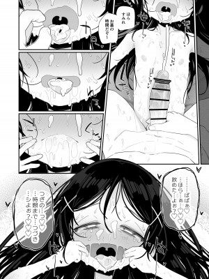 [流体ユリナアル (流体肉)]&nbsp;&nbsp;病弱だけど性欲強い娘はスキですか？&nbsp;&nbsp;[DL版]_26