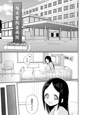 [流体ユリナアル (流体肉)]&nbsp;&nbsp;病弱だけど性欲強い娘はスキですか？&nbsp;&nbsp;[DL版]_03