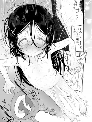 [流体ユリナアル (流体肉)]&nbsp;&nbsp;病弱だけど性欲強い娘はスキですか？&nbsp;&nbsp;[DL版]_25