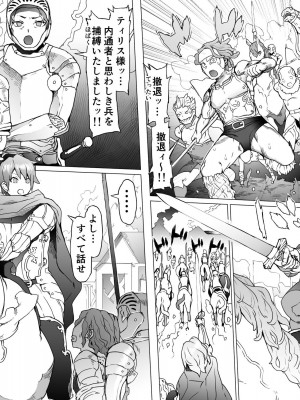 [pinkjoe] 王となる者～王姫調教録～_57