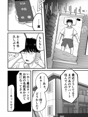 [アルカ一区 (なだしお)]&nbsp;&nbsp;また、夏が来る。──僕が処女を奪ったボーイッシュな従妹はメスガキになった_08