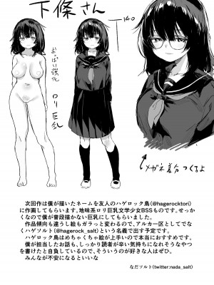 [アルカ一区 (なだしお)]&nbsp;&nbsp;また、夏が来る。──僕が処女を奪ったボーイッシュな従妹はメスガキになった_54