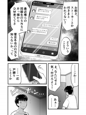 [アルカ一区 (なだしお)]&nbsp;&nbsp;また、夏が来る。──僕が処女を奪ったボーイッシュな従妹はメスガキになった_09