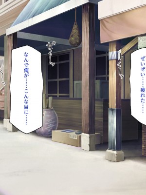 [一億万軒茶屋] 種付けおじさん異世界にイく！_042