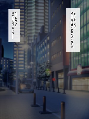 [うめもと] その着せ替え人形はパパ活をする (その着せ替え人形は恋をする)_10