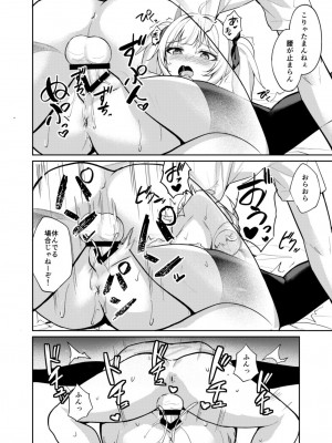 [ぶれいぶちきん (あれっくす)] メスガキ服従催眠 [DL版]_23