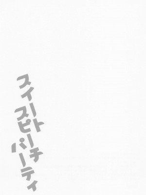 [ACIDSEA (遊馬臣)] スイートスピーチパーティ (鬼滅の刃)_38