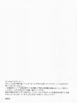 [ACIDSEA (遊馬臣)] スイートスピーチパーティ (鬼滅の刃)_39