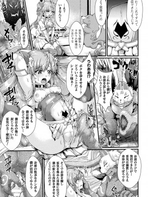 [みさかな] 堕落性愛 悪堕ち淫ストーラー [DL版]_053