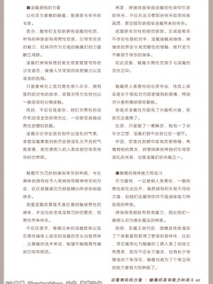 (C92) [クロビネガ (健康クロス)] 魔物娘図鑑 調査記録 サキュバス・ノート [SS同盟汉化组]_03